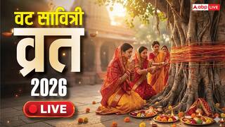 Vat Savitri Vrat 2026 Highlight: वट सावित्री व्रत 2027 में कब ? अभी से नोट कर लें डेट