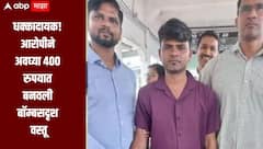 हडपसर बॉम्ब प्रकरण! आरोपीने अवघ्या 400 रुपयात बॉम्ब सदृश वस्तू बनवली, पोलिसांनी दिली धक्कादायक माहिती