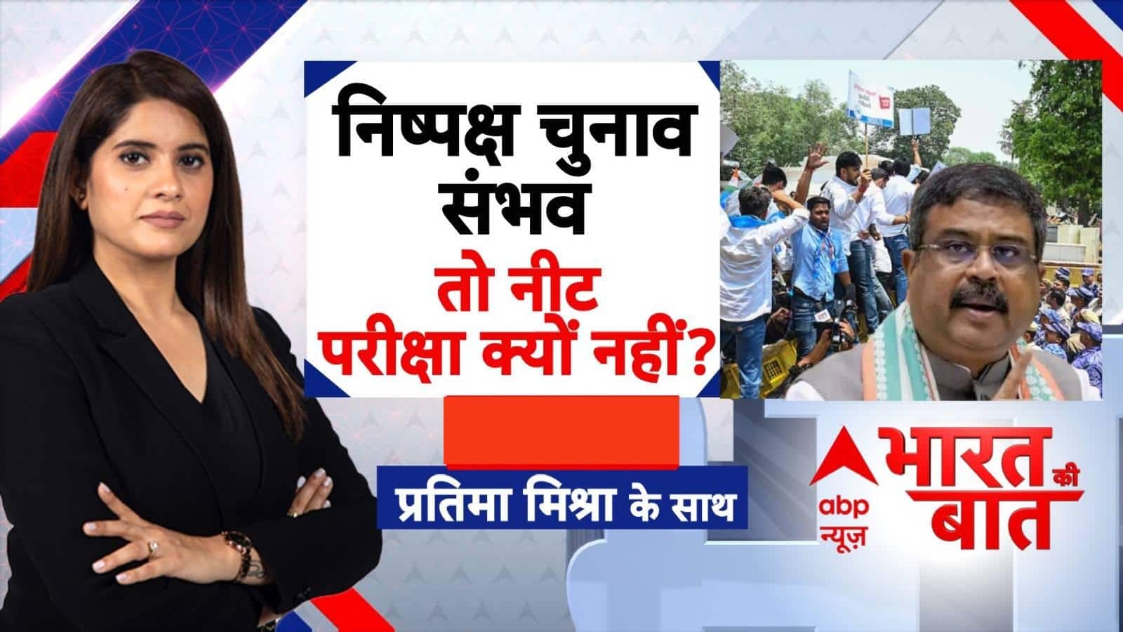 ABP News ABP News
