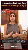 4 வயதில் பாலியல் கொடுமை கணவர் பல பெண்களுடன் உறவு!