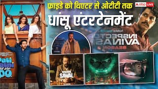 Friday OTT-Theatre Release: शुक्रवार को जबरदस्त एंटरटेनमेंट, थिएटर से ओटीटी तक रिलीज हुई ये 10 धांसू फिल्में-सीरीज