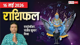 Rashifal 16 May 2026: शनि जयंती पर 6 राशियों पर मेहरबान रहेंगे शनि देव, बढ़ सकती है सैलेरी, मेष से मीन तक राशिफल जानें
