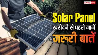 एक नहीं, दो तरह के होते हैं सोलर एनर्जी सिस्टम, खरीदने से पहले जान लें ये जरूरी बातें