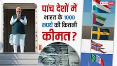 आज से 5 देशों के दौरे पर पीएम मोदी, जानें भारत के 1000 रुपये की वैल्यू कहां सबसे ज्यादा?