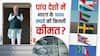 आज से 5 देशों के दौरे पर पीएम मोदी, जानें भारत के 1000 रुपये की वैल्यू कहां सबसे ज्यादा?