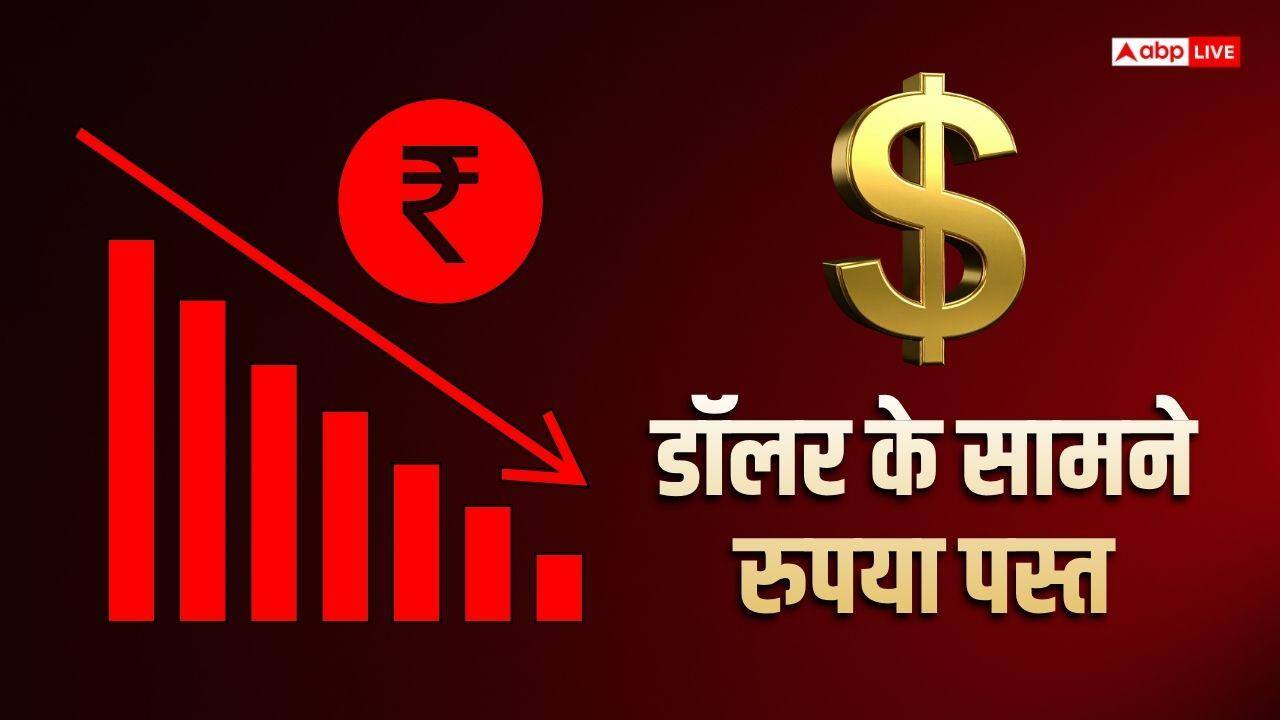 ऐतिहासिक गिरावट! मंदी और वैश्विक तनाव के आगे बेबस हुआ रुपया, पहली बार 96 के पार निकला डॉलर