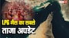 LPG पर राहत की खबर, होर्मुज पार कर भारत आ रहे दो जहाज, इनमें कितनी गैस है? जानिए