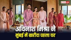 '10 साल लगे...', पूरा हुआ अविनाश मिश्रा का सपना, मुंबई में खरीदा पहला घर, देखें फोटोज
