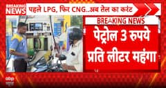 Inflation Pressure: Fuel Cost Surge Impacts Daily Essentials