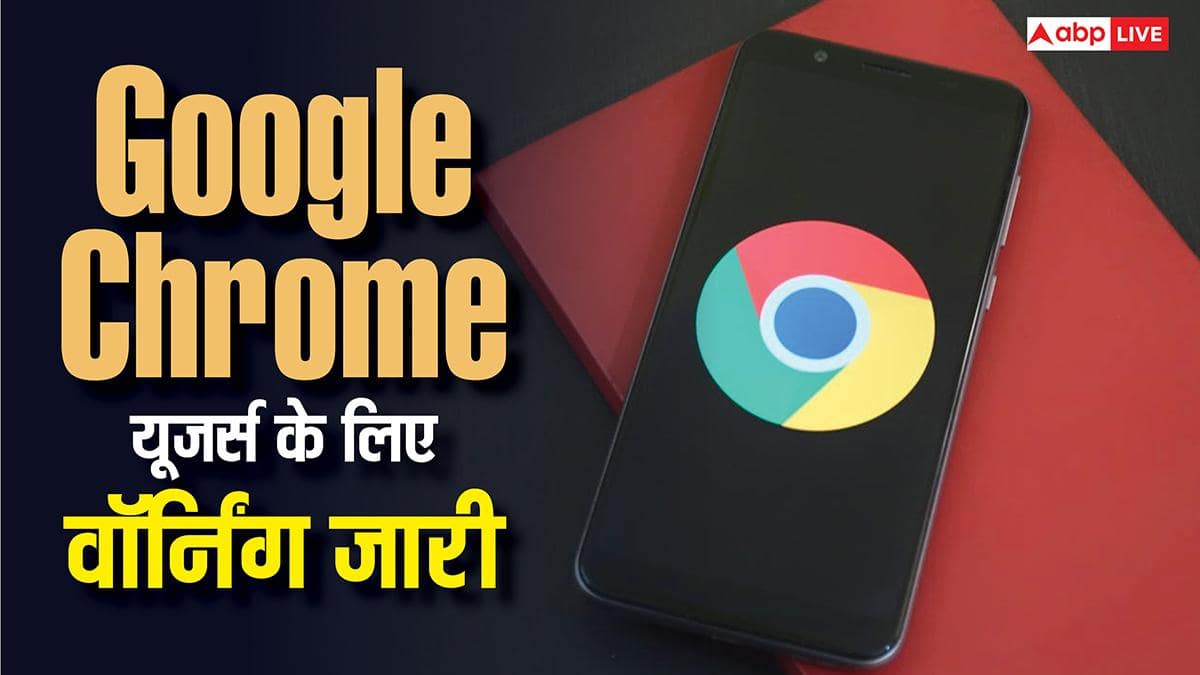 आपके Passwords और Banking डिटेल्स पर मंडरा रहा खतरा! सरकार ने जारी की वॉर्निंग
