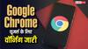 आपके Passwords और Banking डिटेल्स पर मंडरा रहा खतरा! सरकार ने जारी की वॉर्निंग