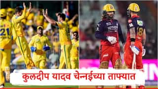 IPL 2026 सुरु असतानाच कुलदीप यादव चेन्नईच्या ताफ्यात, बंगळुरुच्या टीममध्ये मोठा बदल, प्लेऑफच्या लढतीपूर्वी मोठी घडामोड