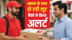 क्रेडिट-डेबिट कार्ड यूजर्स अलर्ट! पार्सल डिलीवरी के नाम पर CVV और पिन चुरा रहे हैं जालसाज