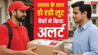 क्रेडिट-डेबिट कार्ड यूजर्स अलर्ट! पार्सल डिलीवरी के नाम पर CVV और पिन चुरा रहे हैं जालसाज