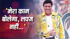 मेरा काम बोलेगा, लफ्ज नहीं...', गोविंदा ने नेगेटिव कैंपेन पर पहली बार तोड़ी चुप्पी