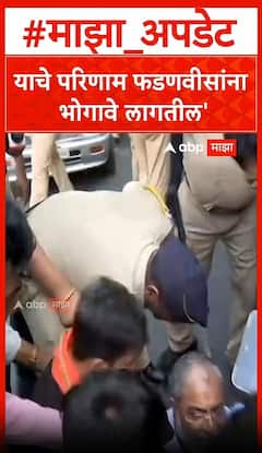 Raju Shetty On Devendra Fadnavis Mumbai : 'याचे परिणाम फडणवीसांना भोगावे लागतील', राजू शेट्टी आक्रमक