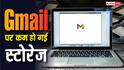 Google ने ये क्या कर दिया! नया अकाउंट बनाने पर 15GB की जगह मिलेगी सिर्फ 5GB स्टोरेज