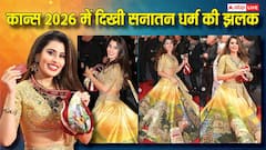 Cannes 2026: गीता, तुलसी माला और कृष्ण भक्ति… आरती खेतरपाल के कान्स लुक ने बटोरी सुर्खियां