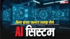 AI सिस्टम होंगे और भी पावरफुल, बिना बताए भी समझ लेंगे यूजर की जरूरत