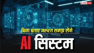 AI सिस्टम होंगे और भी पावरफुल, बिना बताए भी समझ लेंगे यूजर की जरूरत
