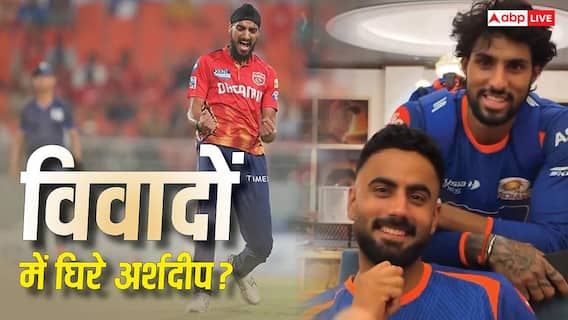 Arshdeep Singh Controversy: नस्लीय टिप्पणी करने पर कितनी होती है सजा, इसको लेकर क्या है कानून? Arshdeep Singh Controversy: नस्लीय टिप्पणी करने पर कितनी होती है सजा, इसको लेकर क्या है कानून?