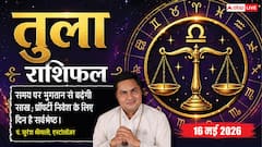 तुला राशिफल 16 मई 2026 शनि जयंती पर रूचक योग का महालाभ, इंक्रीमेंट के साथ मिलेगी बड़ी व्यावसायिक सफलता