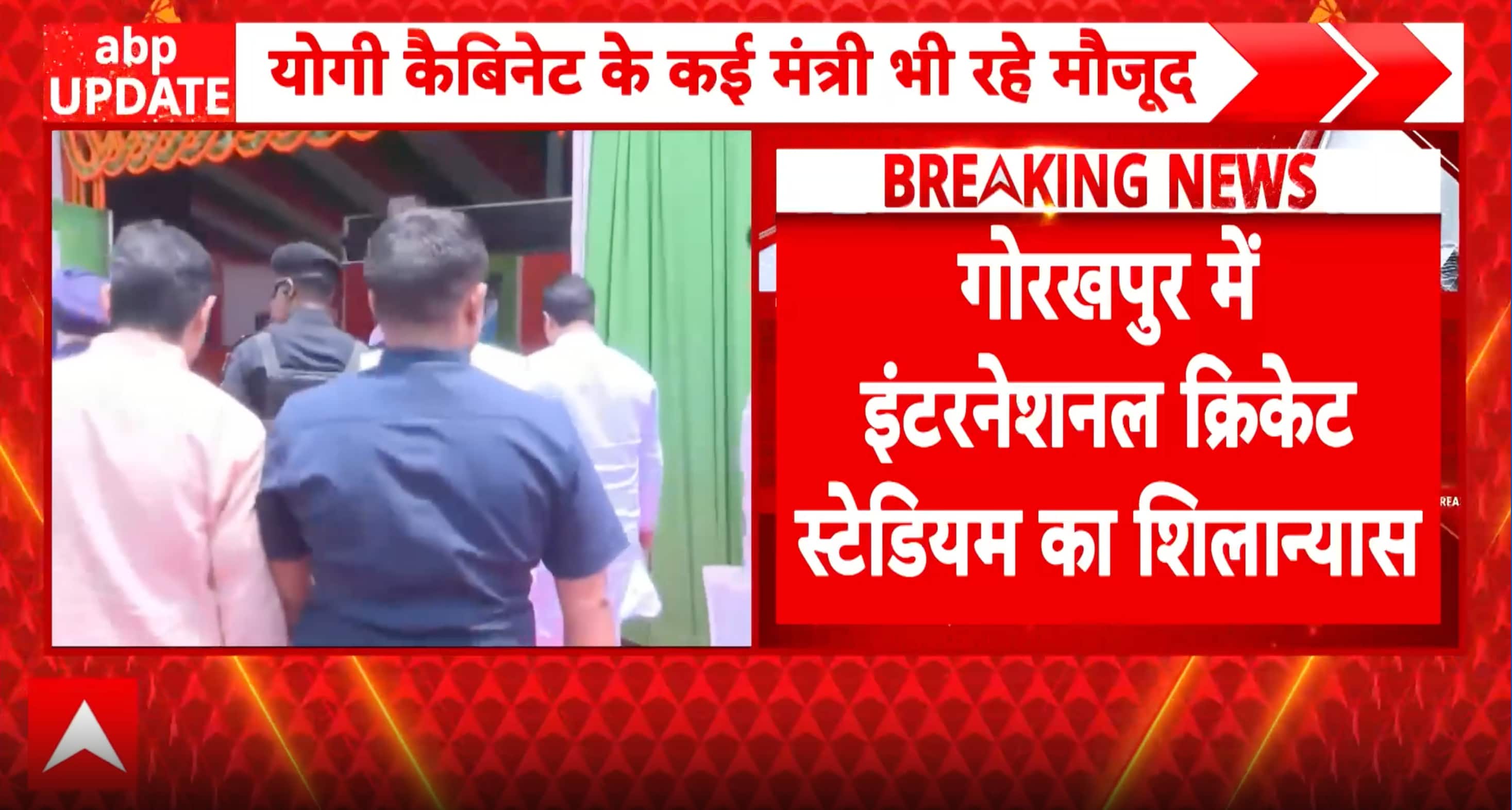 INFRA UPDATE: Gorakhpur International Cricket Stadium Laid, CM Yogi Attends Ceremony