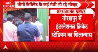 INFRA UPDATE: Gorakhpur International Cricket Stadium Laid, CM Yogi Attends Ceremony