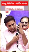 నువ్వు కేటీఆరేనా.. అడిగిన మహిళ..