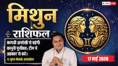 मिथुन राशिफल 17 मई 2026 आज भूलकर भी न करें ये गलती, बिजनेस में अनदेखी करा सकती है बड़ा नुकसान