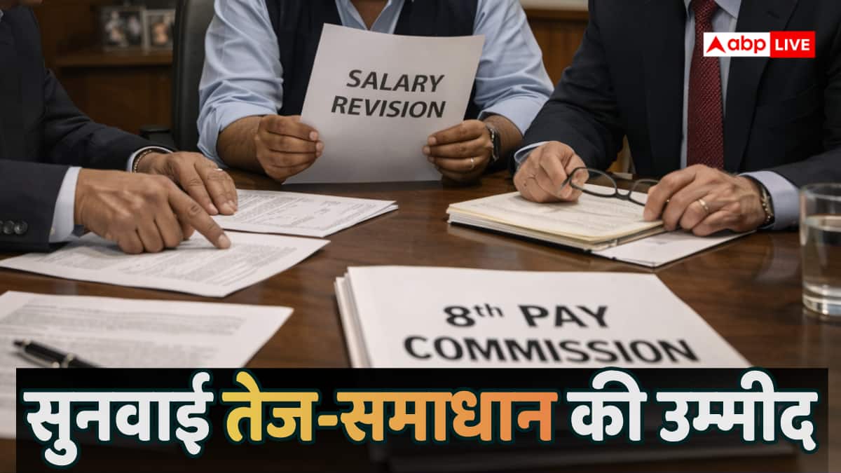 8वें वेतन आयोग पर महामंथन, ग्रेच्युटी, प्रमोशन और पुरानी पेंशन... कैबिनेट सचिव की बैठक में गूंजी कई मांग