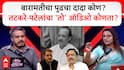 Rohit Pawar : बारामतीचा पुढचा दादा कोण? पटेल आणि तटकरेंचा 'तो' ऑडिओ कुणी ऐकला? रोहित पवारांच्या दिलखुलास गप्पा