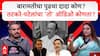 Rohit Pawar : बारामतीचा पुढचा दादा कोण? पटेल आणि तटकरेंचा 'तो' ऑडिओ कुणी ऐकला? रोहित पवारांच्या दिलखुलास गप्पा