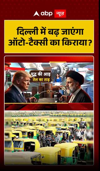 Will auto-taxi fares increase in Delhi?