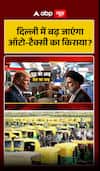 Will auto-taxi fares increase in Delhi?
