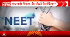 BIG BREAKING: NEET UG Paper Leak Case Probe Intensifies, CBI Expands Action