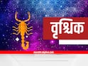 Weekly Horoscope: तूळ, वृश्चिक, धनु, मकर, कुंभ, मीन राशींचे पुढचे 7 दिवस भाग्याचे! 3 राशींवर कुबेराचा धनवर्षाव, 'मे' चा तिसरा आठवडा कसा जाणार? साप्ताहिक राशीभविष्य
