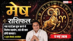 मेष राशिफल 17 मई 2026 रूचक और बुधादित्य योग का महासंयोग हाथ लगेगी कोई बड़ी डील