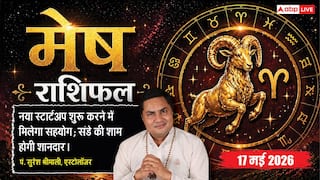 Aaj ka Mesh Rashifal 17 May 2026: मेष राशि रूचक और बुधादित्य योग का महासंयोग हाथ लगेगी कोई बड़ी डील
