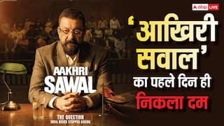 Aakhri Sawal BO Day 1: एक करोड़ भी नहीं कमा पाई 'आखिरी सवाल', RSS पर बनी फिल्म को थियेटर में नहीं मिल रहे दर्शक