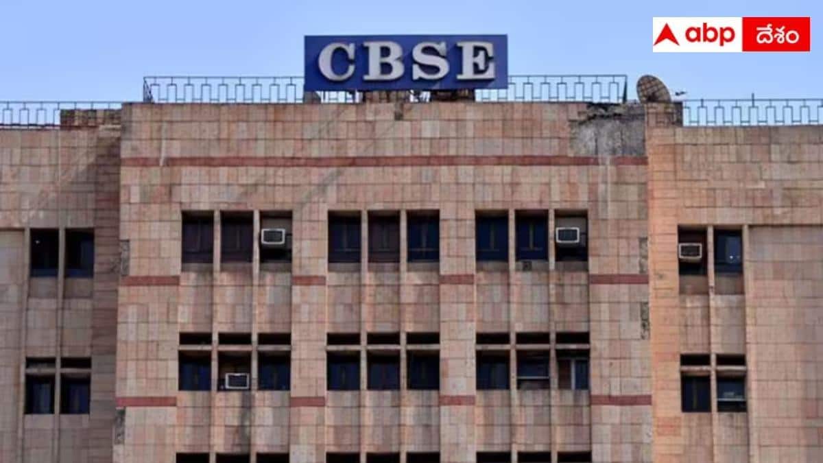 CBSE New Language Policy: సీబీఎస్ఈ త్రిభాషా విధానం తప్పనిసరి.. దానివల్ల ఏం మార్పులు వస్తాయి