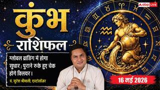 Aaj ka Kumbh Rashifal 16 May 2026: कुंभ राशि वालों को सार्वजनिक मंच पर मिलेगा सम्मान, जानें शनिवार की शाम का पार्टी प्लान