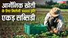 आर्गेनिक खेती करने वाले किसानों को मिलेगी 5 साल तक 10000 प्रति एकड़ सब्सिडी, जानें कैसे उठा सकते हैं लाभ