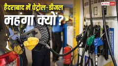 हैदराबाद में दिल्ली-मुंबई से भी ज्यादा है पेट्रोल-डीजल के दाम, इस मेट्रो सिटी में क्यों है सबसे ज्यादा महंगाई?