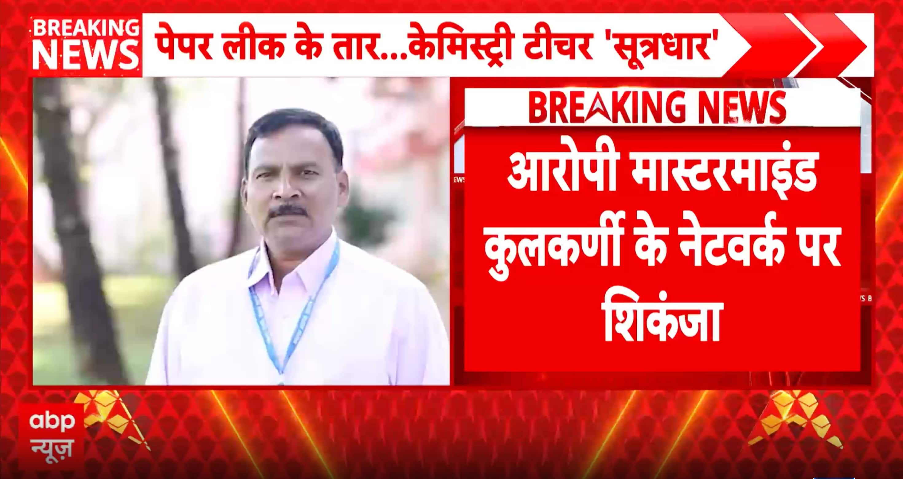NEET PROBE EXPANDS: Rajasthan Bival Family Under Scanner, Children Go Underground