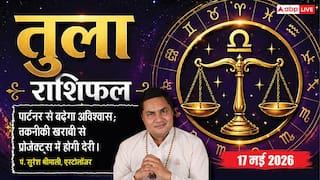Aaj ka Tula Rashifal 17 May 2026: तुला राशि अष्टम चंद्रमा के प्रभाव से घर के जटिल मामलों में आएगी समस्या, संतान के व्यवहार पर रखें नजर