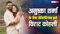 पत्नी अनुष्का शर्मा के लिए विराट कोहली ने छोड़ा नॉन-वेज, बोले- उन्होंने मुझे बेहतर इंसान बनाया