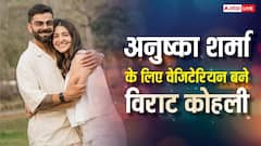 पत्नी अनुष्का शर्मा के लिए विराट कोहली ने छोड़ा नॉन-वेज, बोले- उन्होंने मुझे बेहतर इंसान बनाया