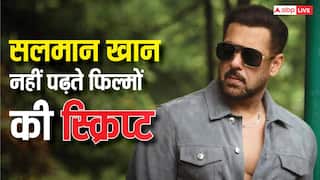 सलमान खान का खुलासा, बोले- पूरे करियर में कभी नहीं पढ़ीं स्क्रिप्ट, उधार लेकर पहनते हैं करोड़ों की घड़ियां