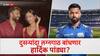 Hardik Pandya : मुंबई बाहेर होताच अन् IPL संपायच्या आधीच दुसऱ्यांदा लग्नगाठ बांधणार हार्दिक पांड्या? सोशल मीडियावर पोस्ट व्हायरल, सत्य काय?